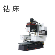 钻床
